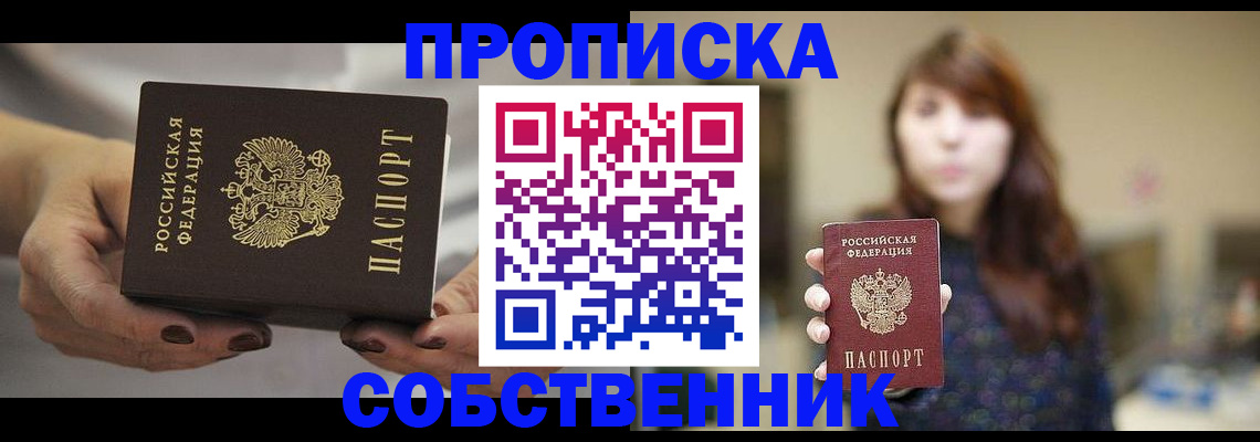 временная регистрация 2025 в Лакинске