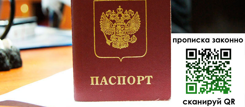регистрация в Лакинске